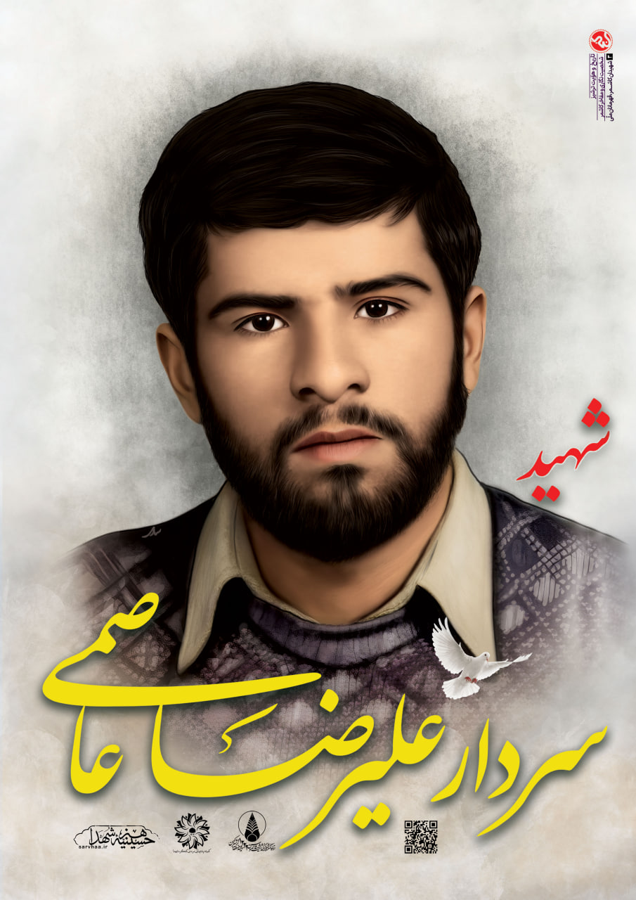 سردار علیرضا عاصمی